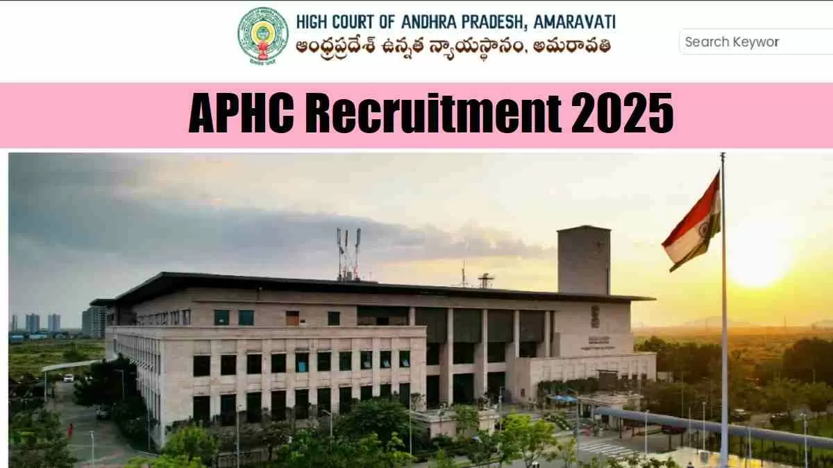 ap high court recruitment for 1621 posts berojgarpur AP High Court Recruitment berojgarpur