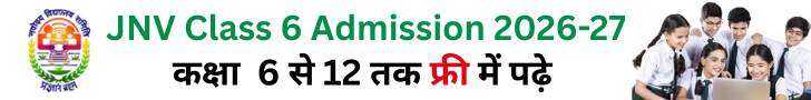 jnv class 6 admission 2026-27 online form berojgarpur How to apply for JNVST 2026