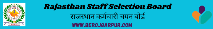 rajasthan jail prahari 2025 admit card berojgarpur RAJASTHAN